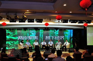 兩岸專家共話林下經濟新機遇 大型電視訪談節目《綠色財富》在福建德化成功錄制